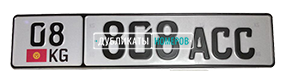 Киргизский номер для легкового автомобиля